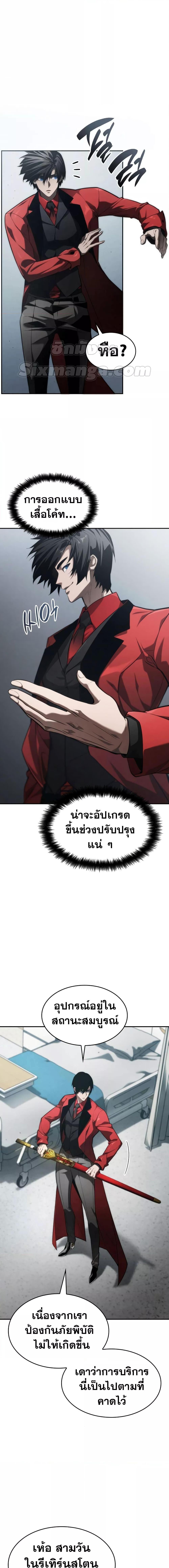 Boundless Necromancer Chap 43 - Next Chap 44