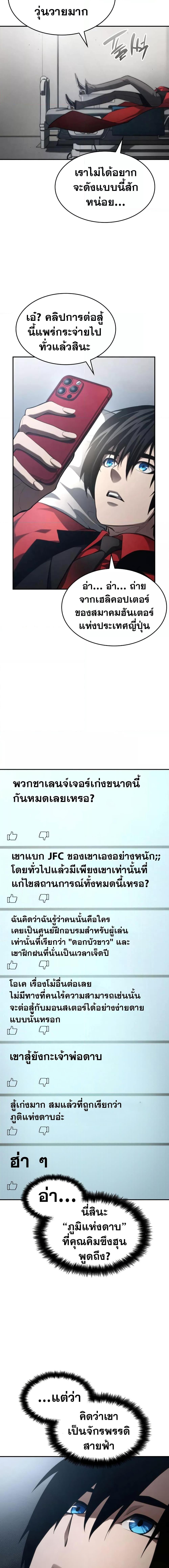 Boundless Necromancer Chap 43 - Next Chap 44