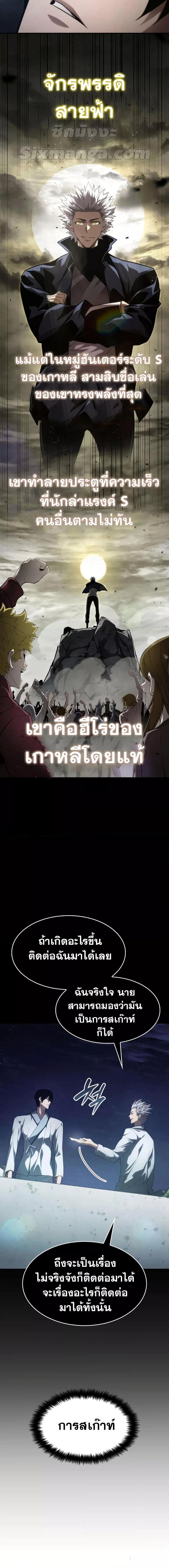 Boundless Necromancer Chap 43 - Next Chap 44