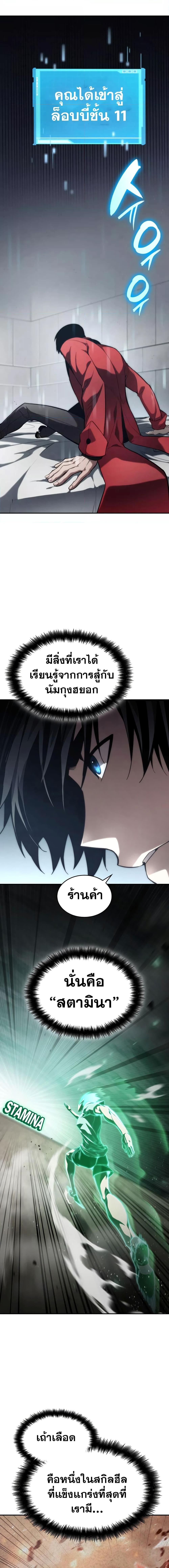 Boundless Necromancer Chap 43 - Next Chap 44