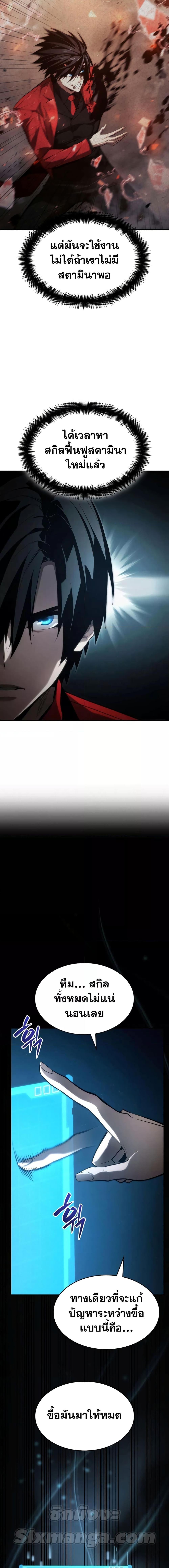 Boundless Necromancer Chap 43 - Next Chap 44