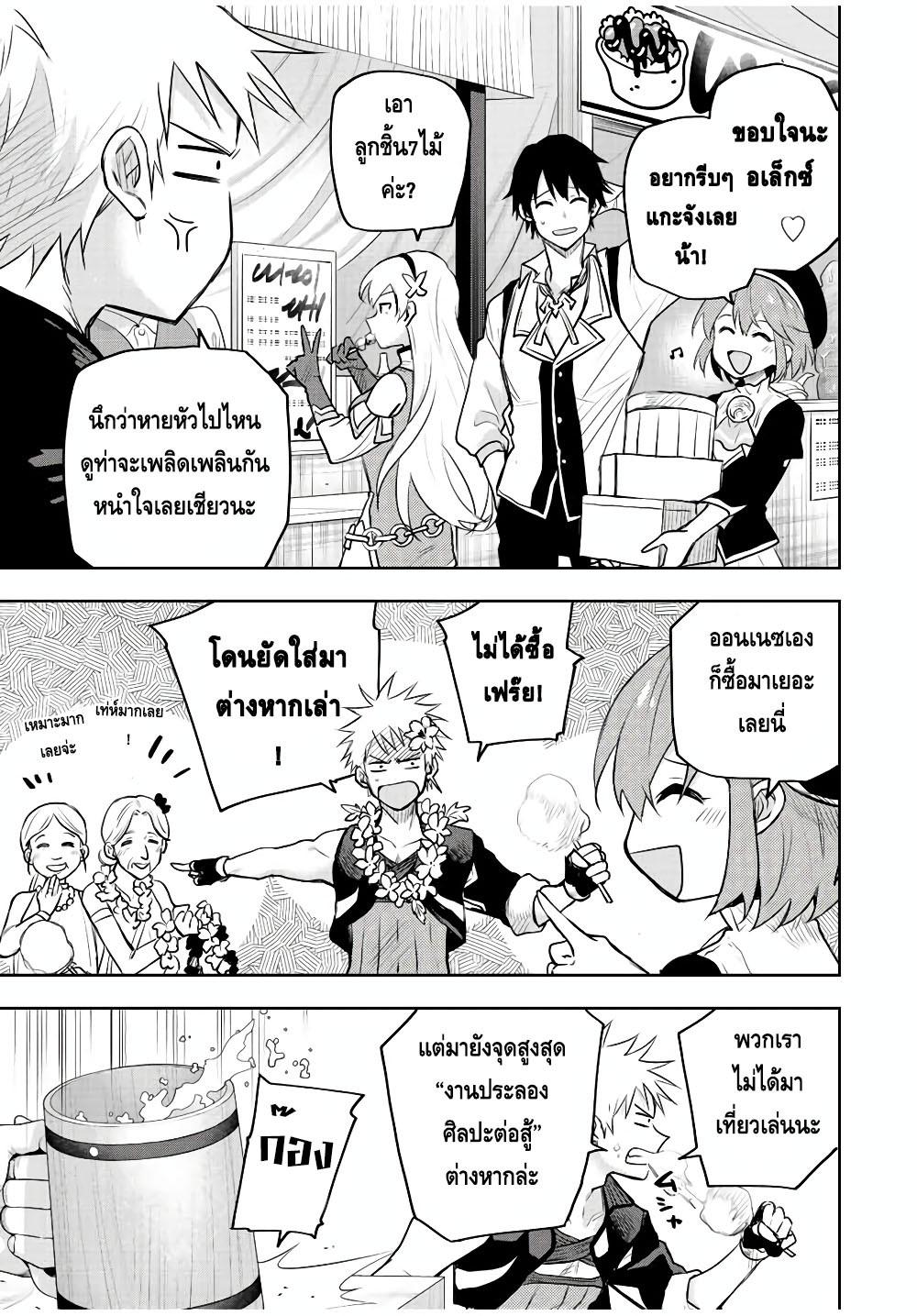 Mikata ga Yowa Sugite Hojo Mahou ni Toushite ita Kyuutei Mahou shi, Tsuihou Sarete Saikyou wo Mezasu Chap 53 - Next Chap 54