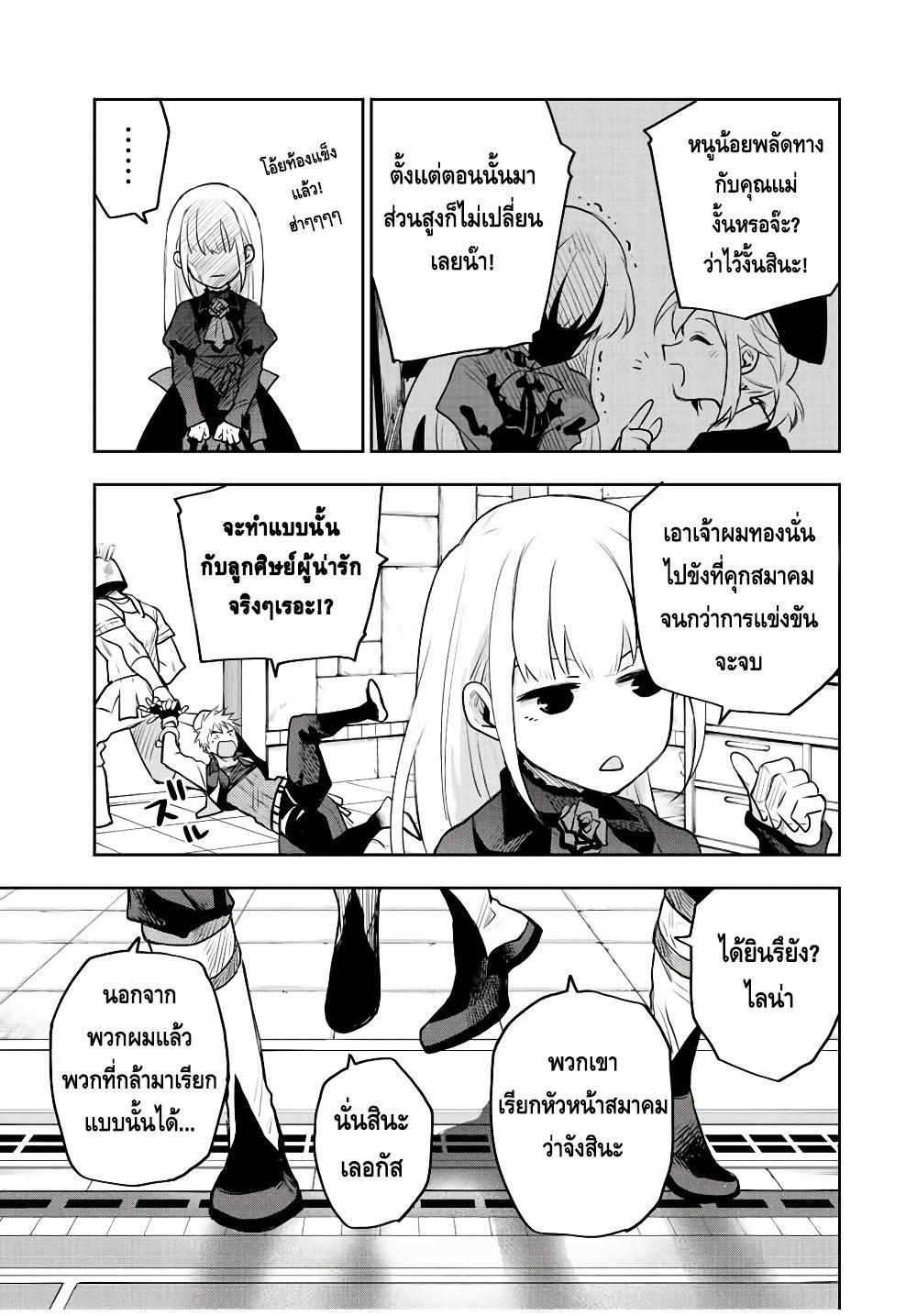 Mikata ga Yowa Sugite Hojo Mahou ni Toushite ita Kyuutei Mahou shi, Tsuihou Sarete Saikyou wo Mezasu Chap 53 - Next Chap 54