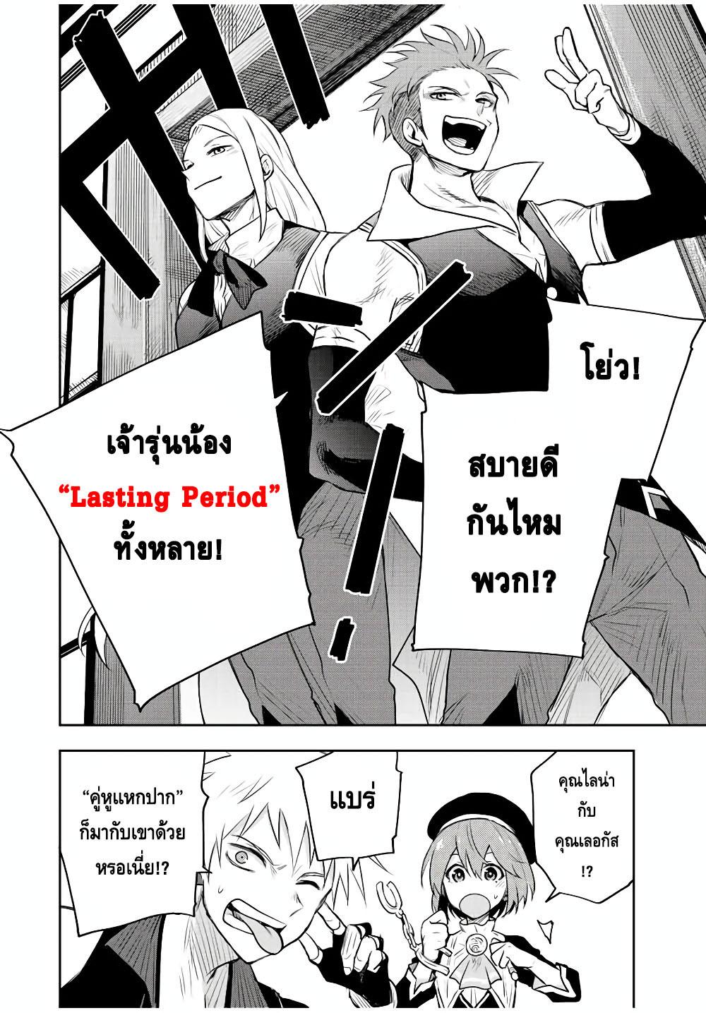 Mikata ga Yowa Sugite Hojo Mahou ni Toushite ita Kyuutei Mahou shi, Tsuihou Sarete Saikyou wo Mezasu Chap 53 - Next Chap 54