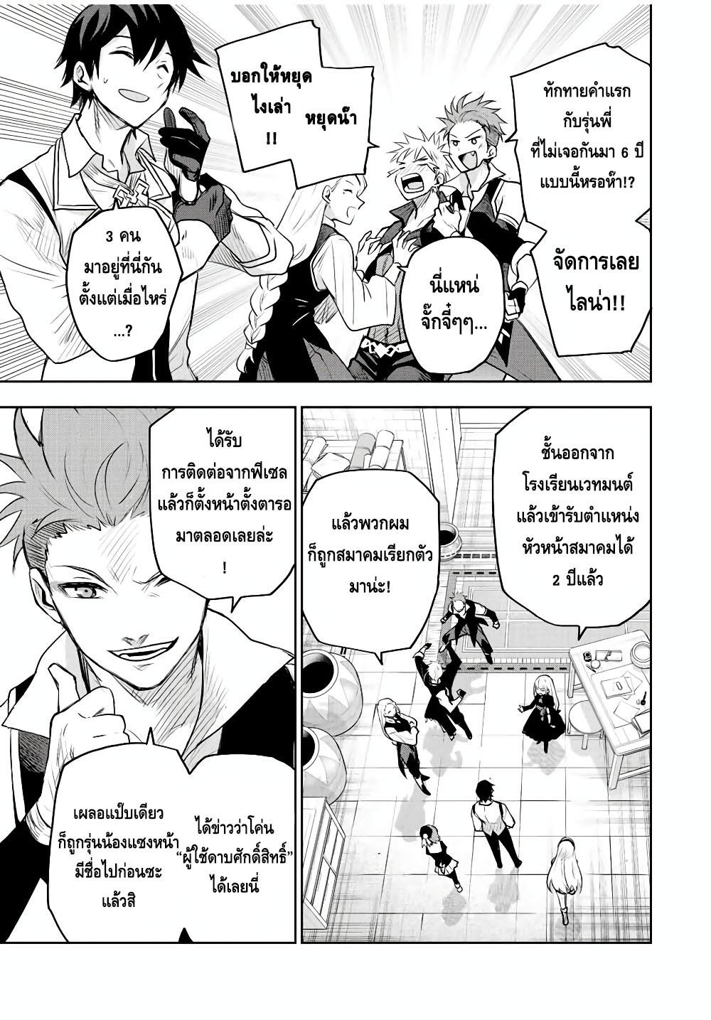 Mikata ga Yowa Sugite Hojo Mahou ni Toushite ita Kyuutei Mahou shi, Tsuihou Sarete Saikyou wo Mezasu Chap 53 - Next Chap 54