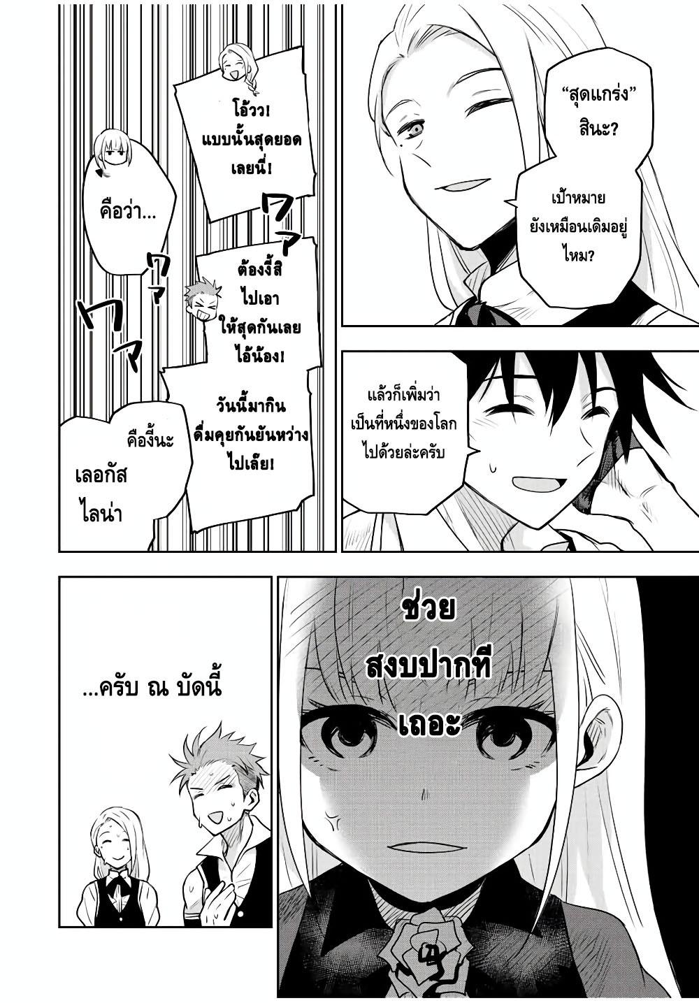 Mikata ga Yowa Sugite Hojo Mahou ni Toushite ita Kyuutei Mahou shi, Tsuihou Sarete Saikyou wo Mezasu Chap 53 - Next Chap 54
