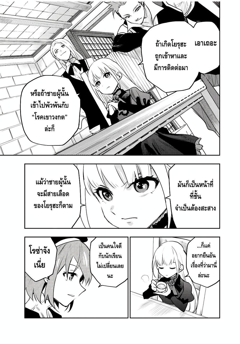 Mikata ga Yowa Sugite Hojo Mahou ni Toushite ita Kyuutei Mahou shi, Tsuihou Sarete Saikyou wo Mezasu Chap 53 - Next Chap 54