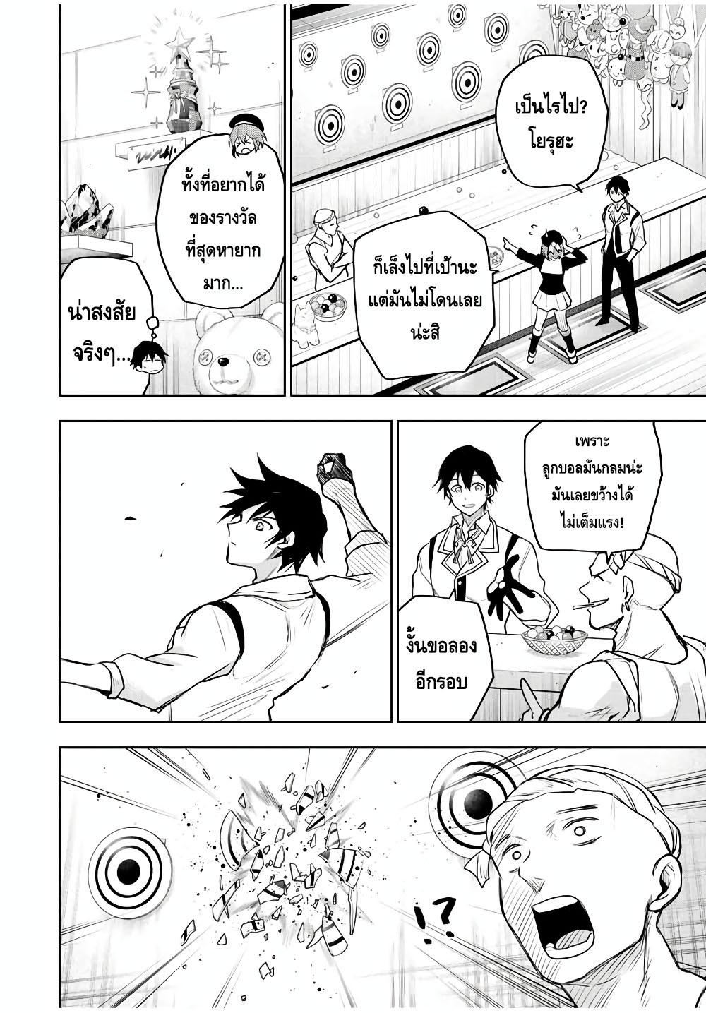 Mikata ga Yowa Sugite Hojo Mahou ni Toushite ita Kyuutei Mahou shi, Tsuihou Sarete Saikyou wo Mezasu Chap 53 - Next Chap 54