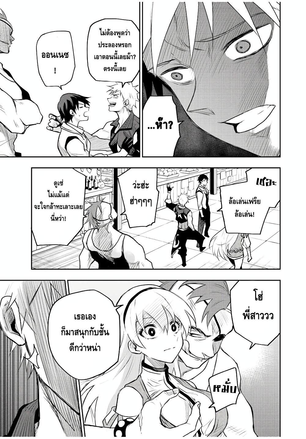 Mikata ga Yowa Sugite Hojo Mahou ni Toushite ita Kyuutei Mahou shi, Tsuihou Sarete Saikyou wo Mezasu Chap 53 - Next Chap 54