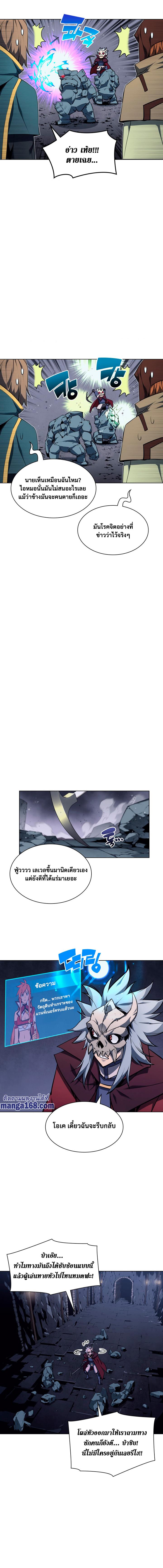 Overgeared Chap 59 - Next Chap 60