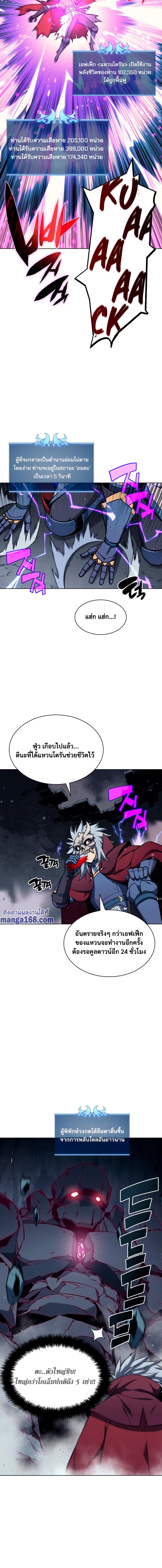 Overgeared Chap 59 - Next Chap 60