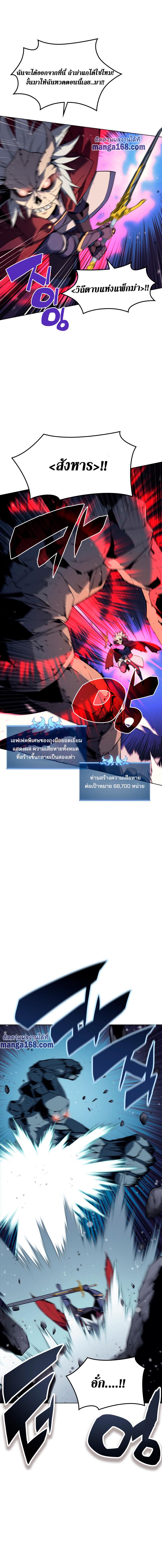 Overgeared Chap 59 - Next Chap 60