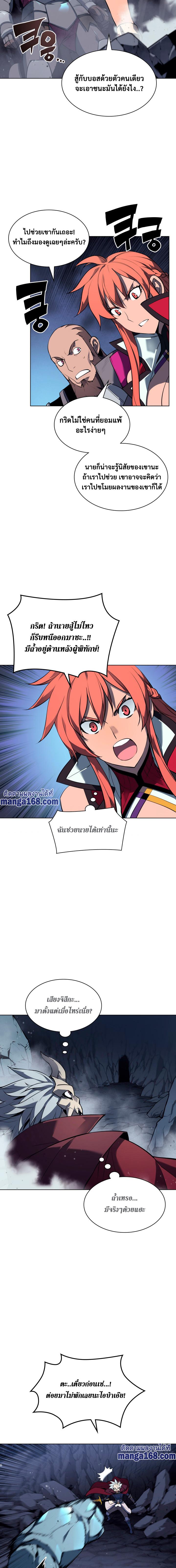 Overgeared Chap 59 - Next Chap 60
