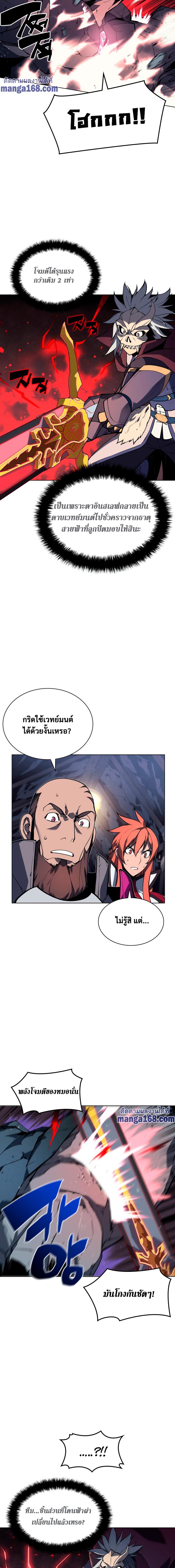 Overgeared Chap 59 - Next Chap 60