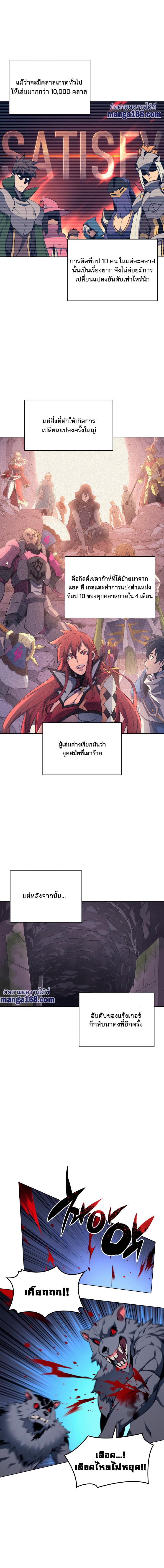Overgeared Chap 59 - Next Chap 60
