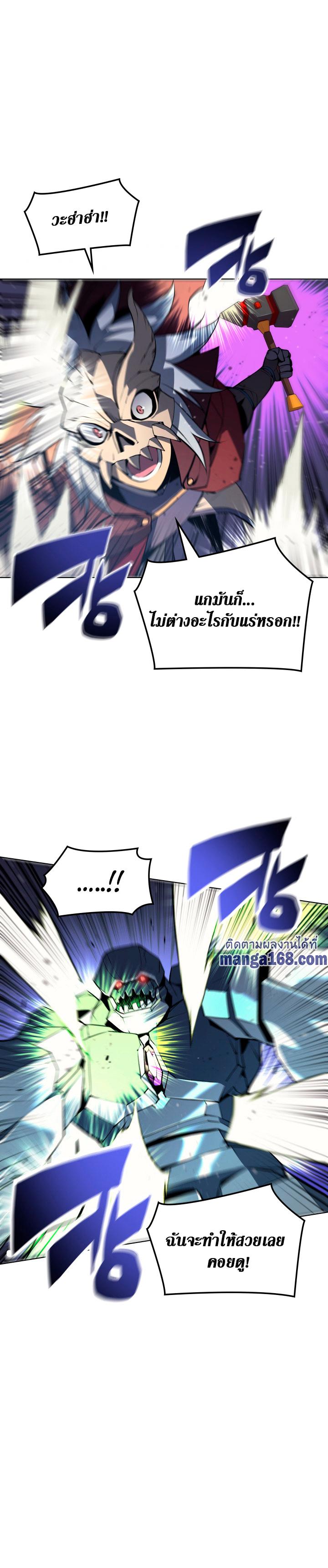 Overgeared Chap 59 - Next Chap 60
