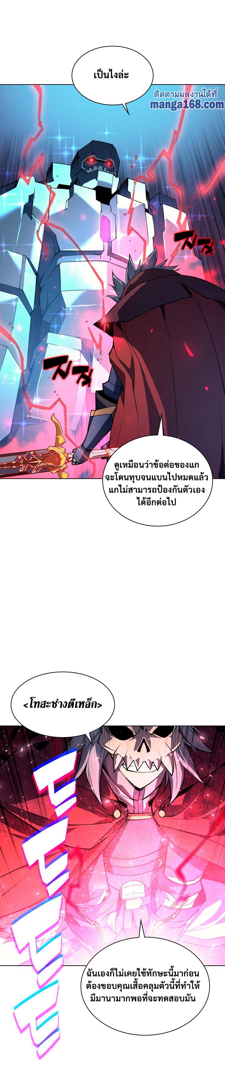 Overgeared Chap 59 - Next Chap 60