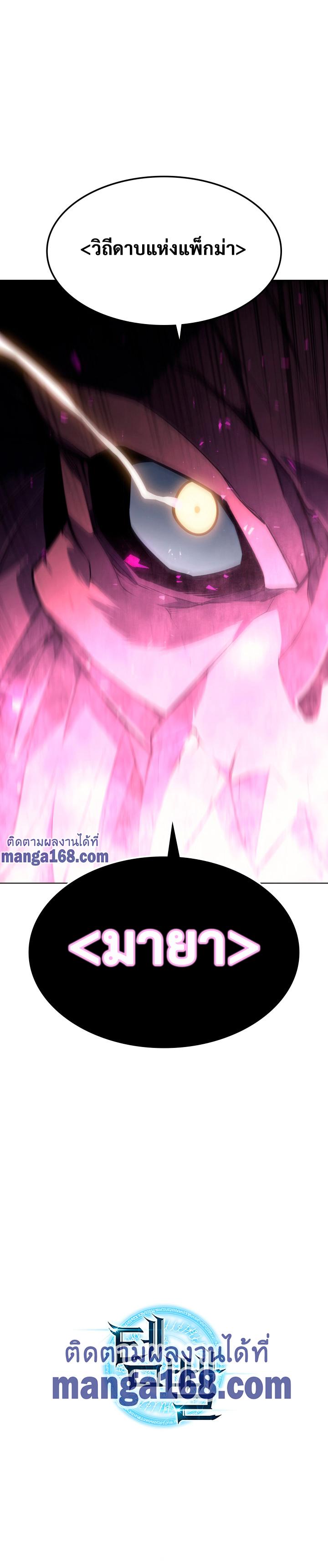 Overgeared Chap 59 - Next Chap 60