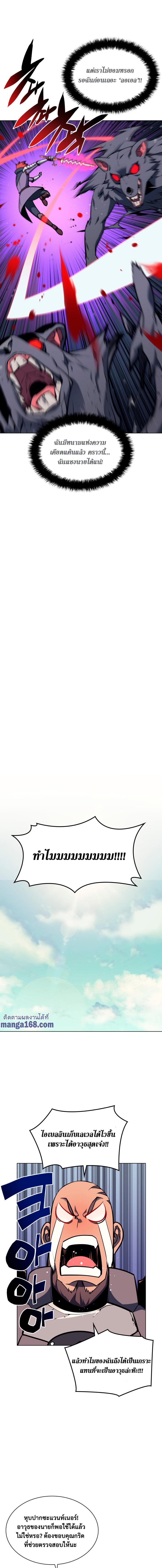 Overgeared Chap 59 - Next Chap 60