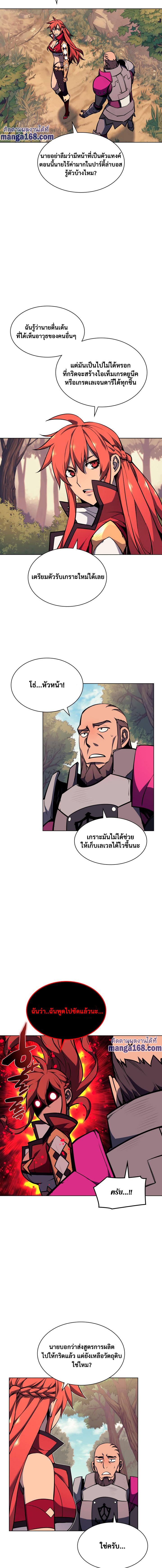 Overgeared Chap 59 - Next Chap 60