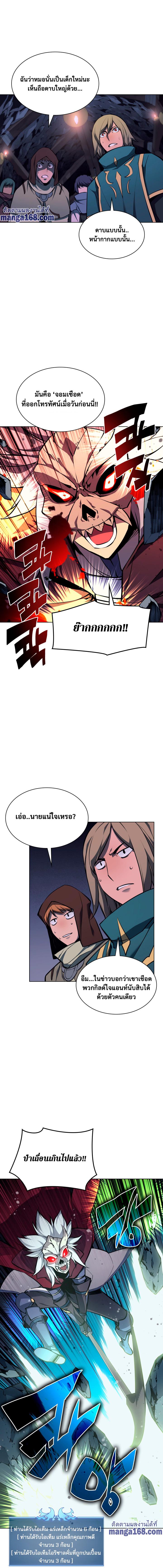 Overgeared Chap 59 - Next Chap 60