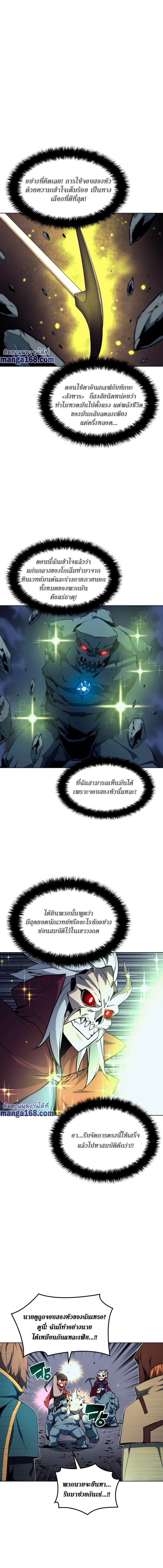 Overgeared Chap 59 - Next Chap 60