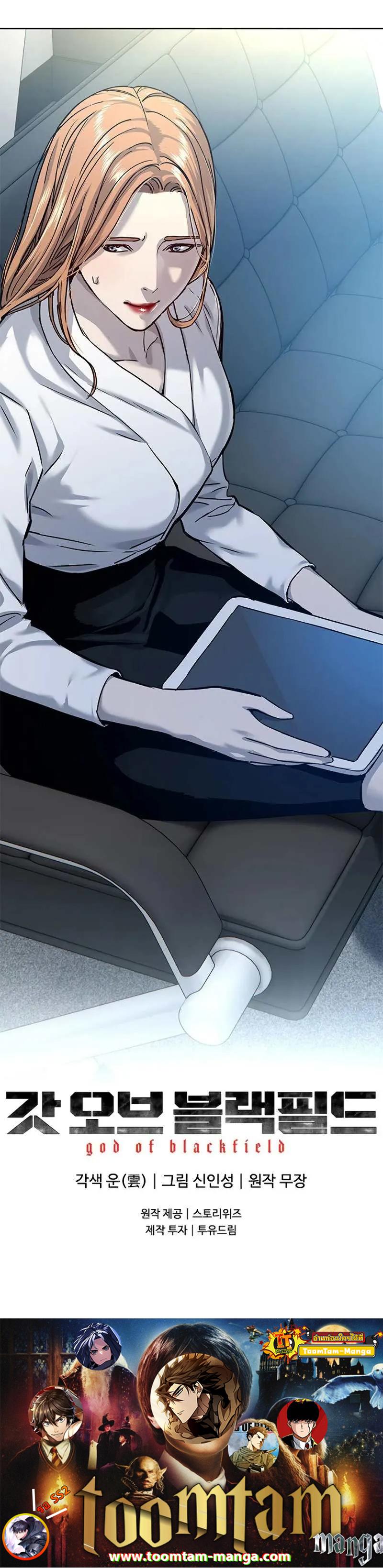 God of Blackfield Chap 91 - Next Chap 92