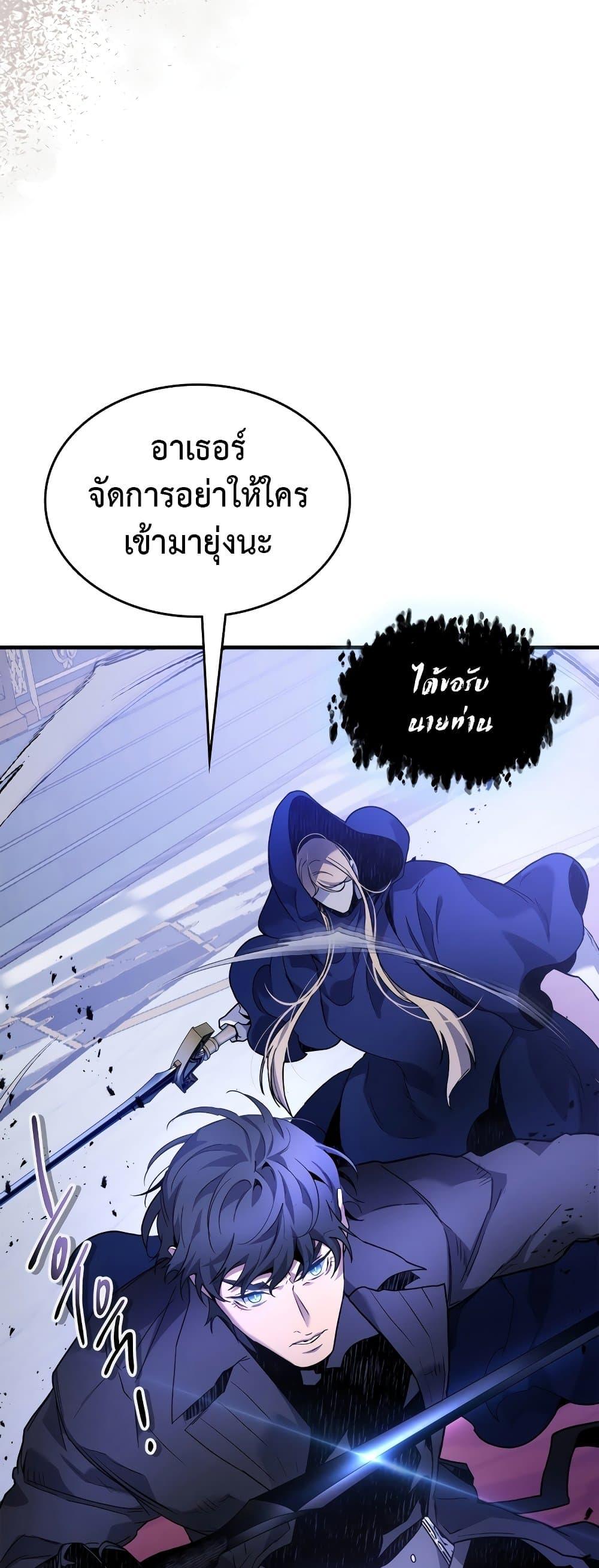 Leveling With the Gods Chap 106 - Next Chap 107