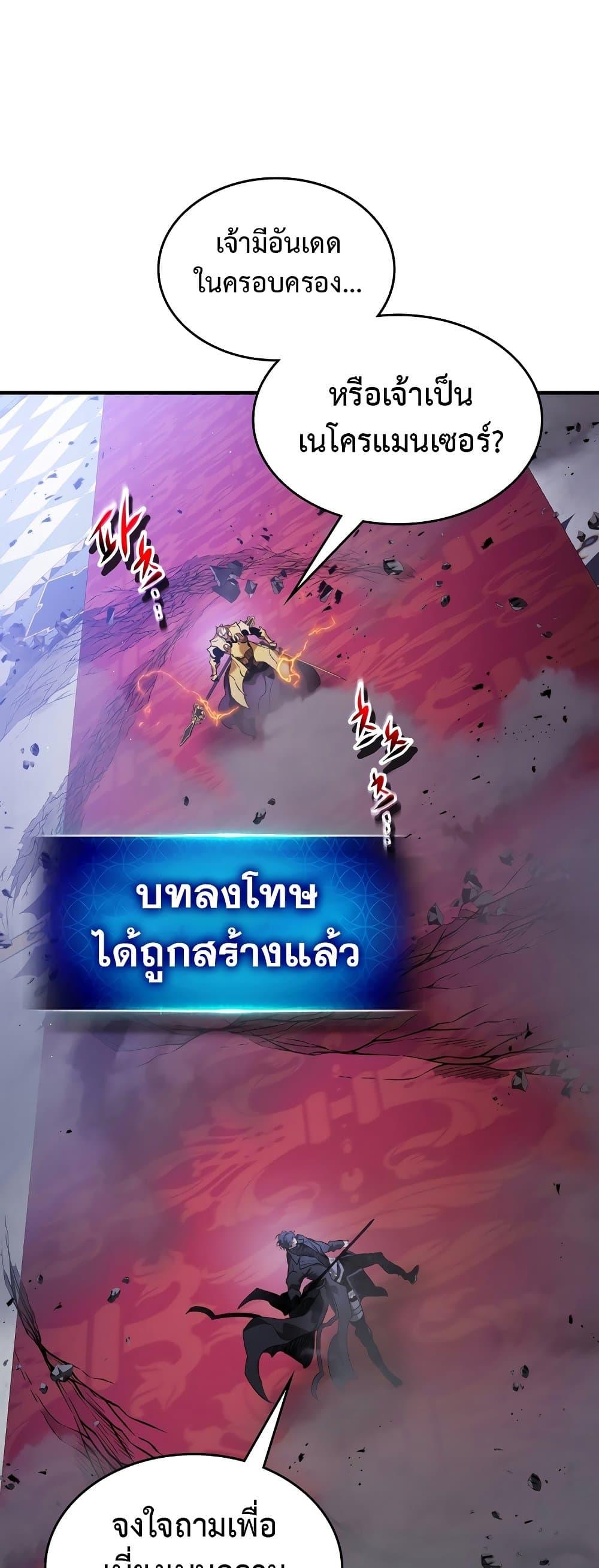 Leveling With the Gods Chap 106 - Next Chap 107