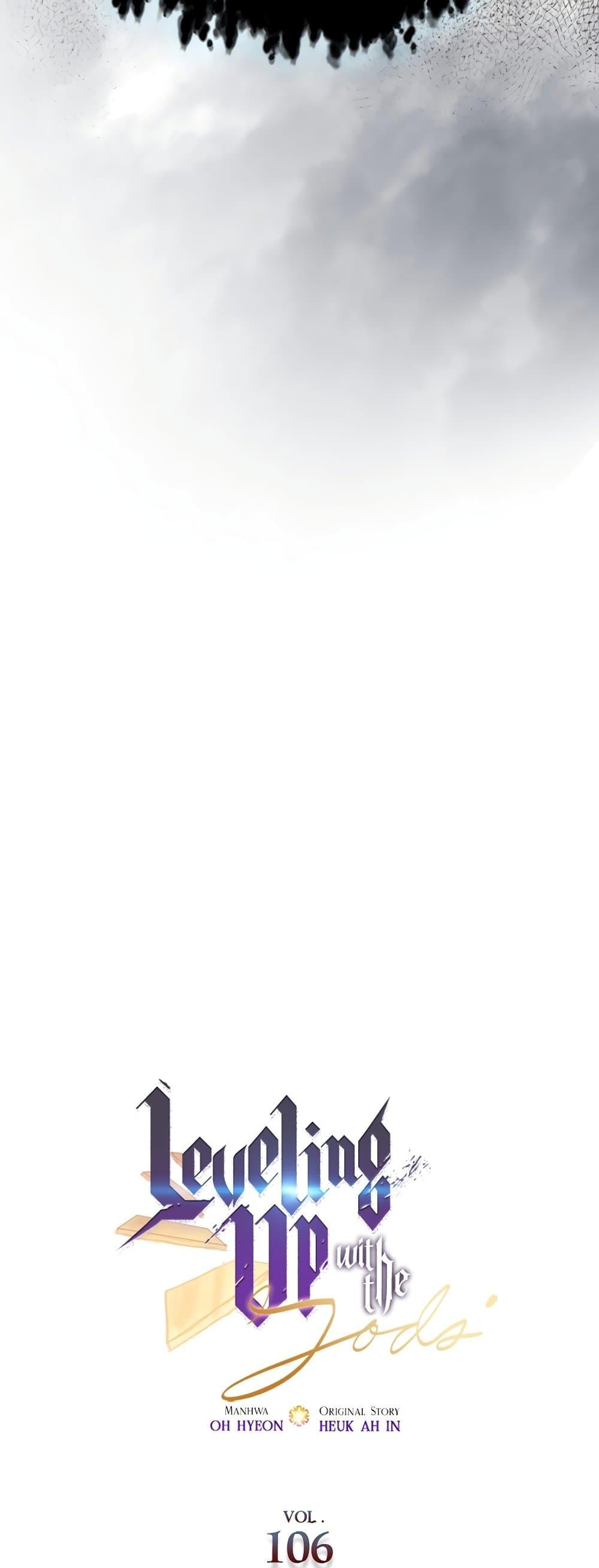 Leveling With the Gods Chap 106 - Next Chap 107