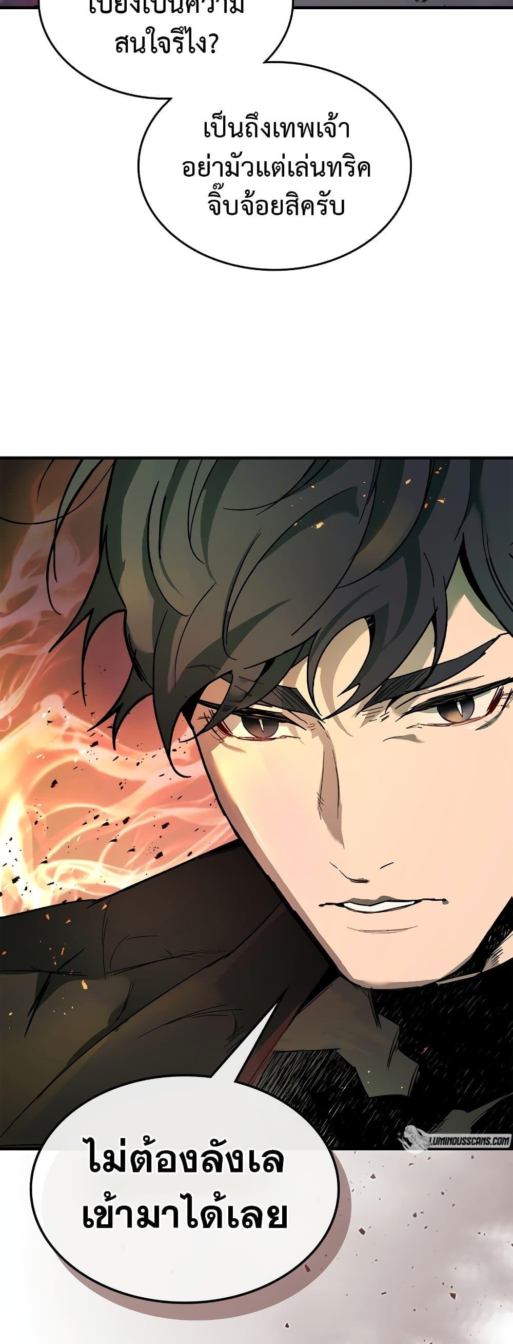 Leveling With the Gods Chap 106 - Next Chap 107