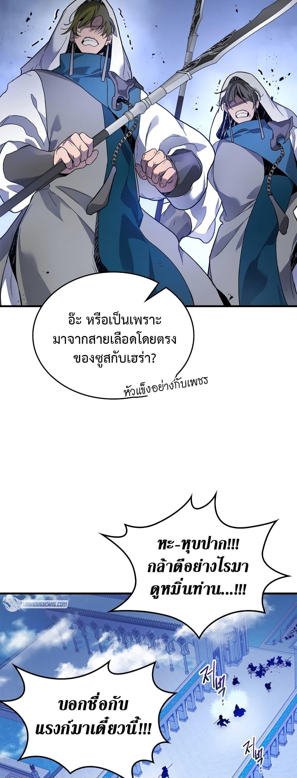 Leveling With the Gods Chap 106 - Next Chap 107