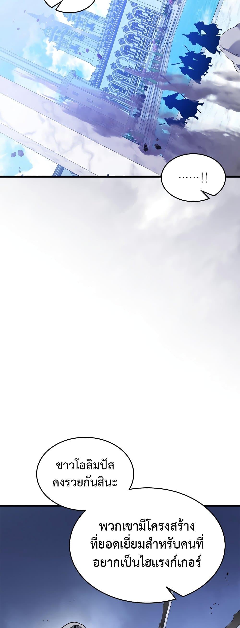 Leveling With the Gods Chap 106 - Next Chap 107