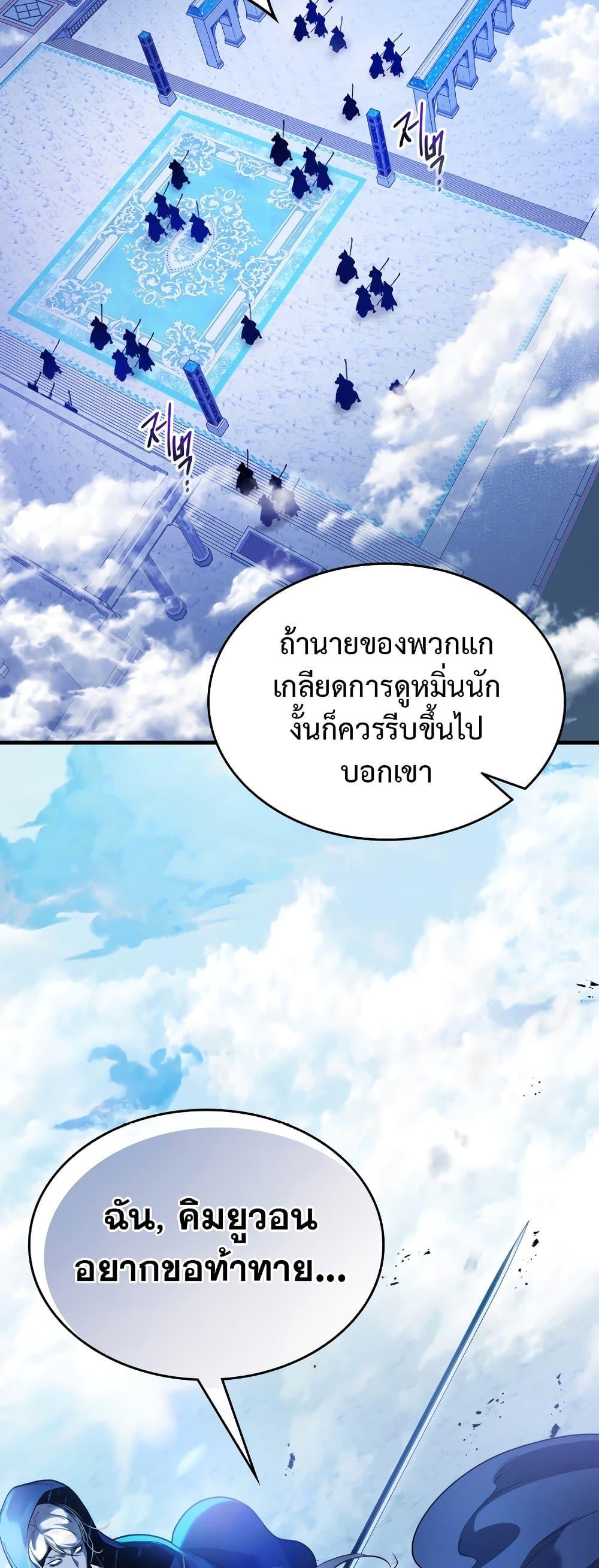 Leveling With the Gods Chap 106 - Next Chap 107