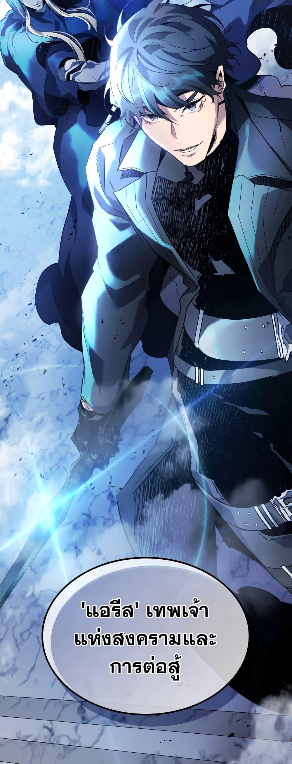 Leveling With the Gods Chap 106 - Next Chap 107