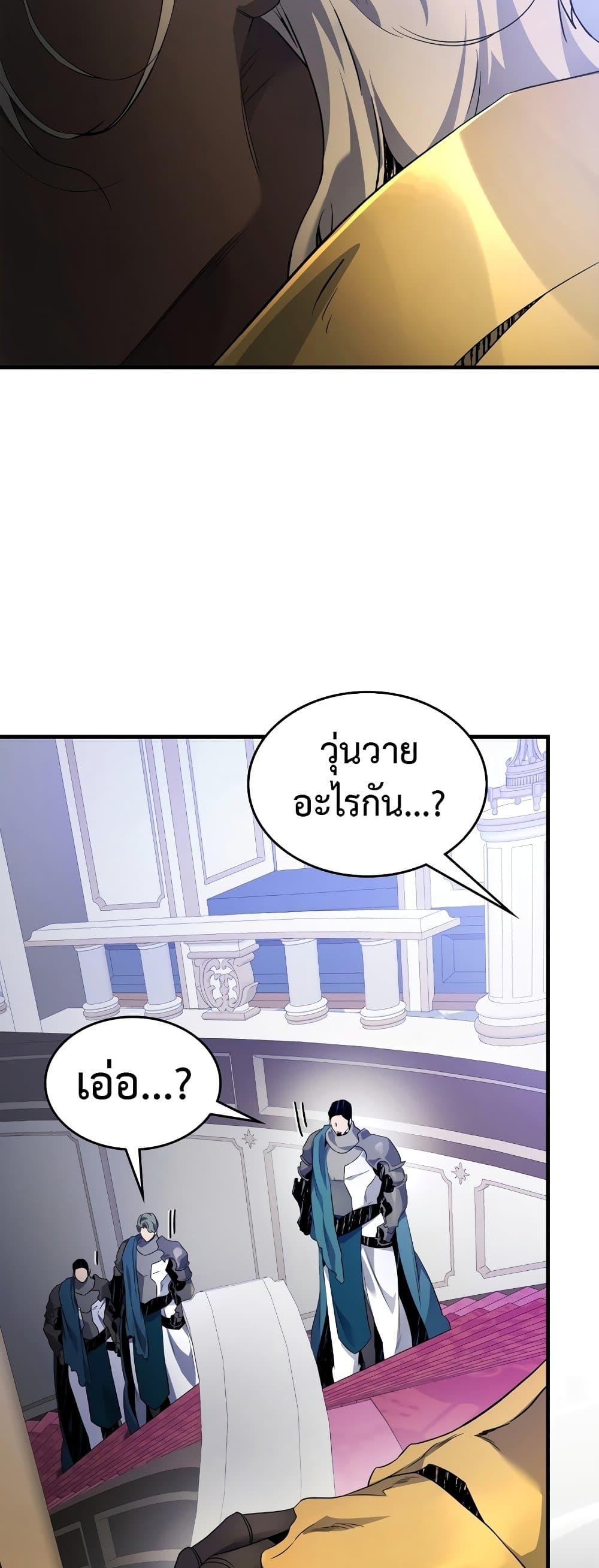Leveling With the Gods Chap 106 - Next Chap 107