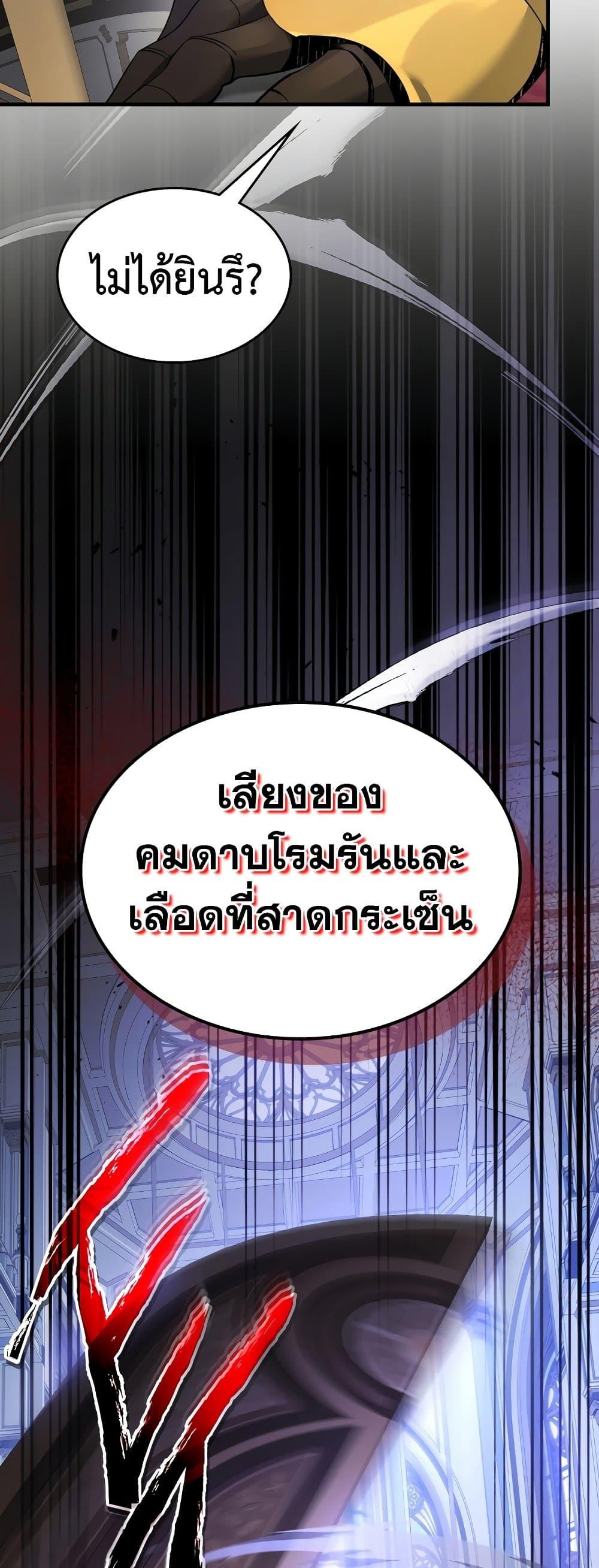 Leveling With the Gods Chap 106 - Next Chap 107