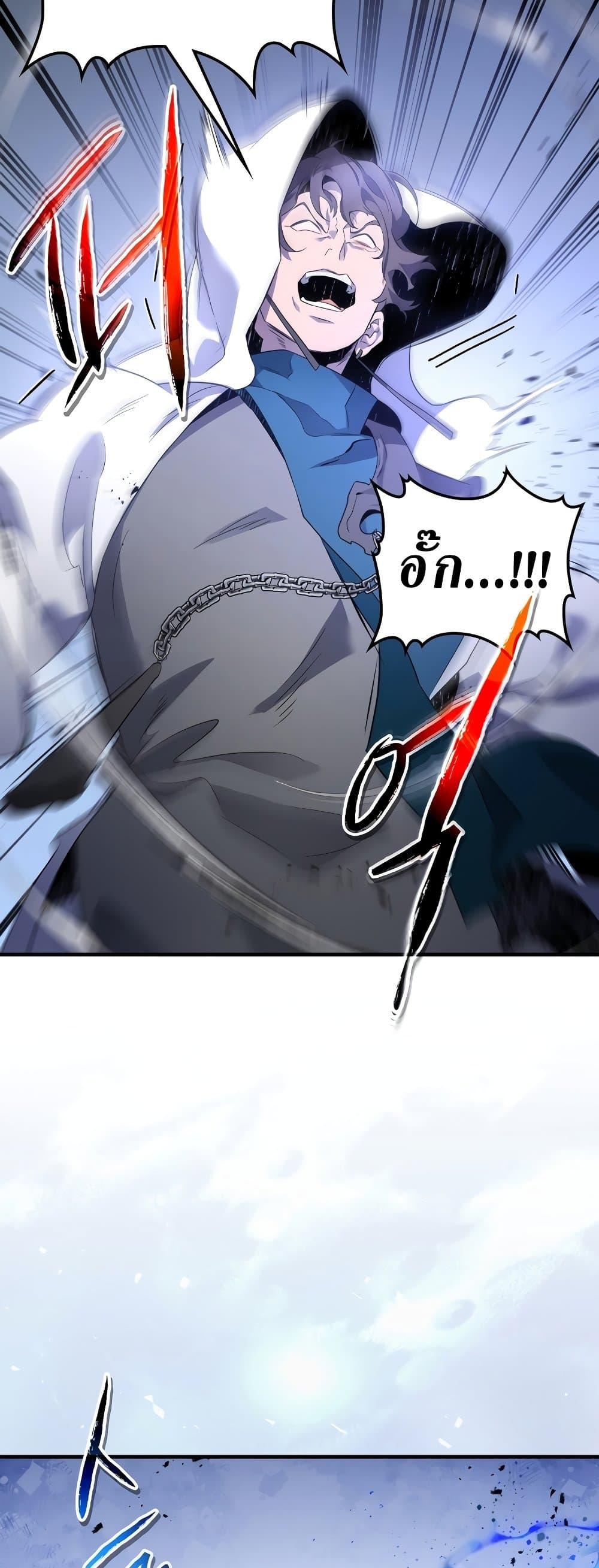 Leveling With the Gods Chap 106 - Next Chap 107