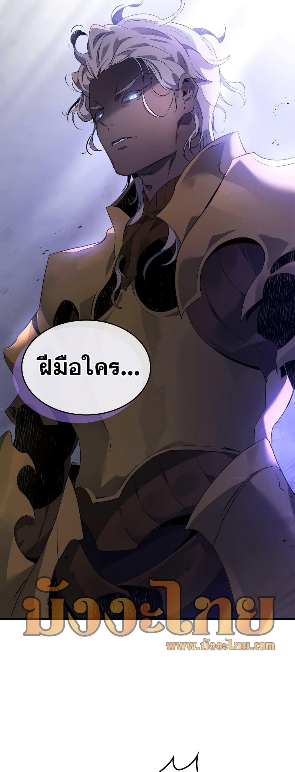 Leveling With the Gods Chap 106 - Next Chap 107