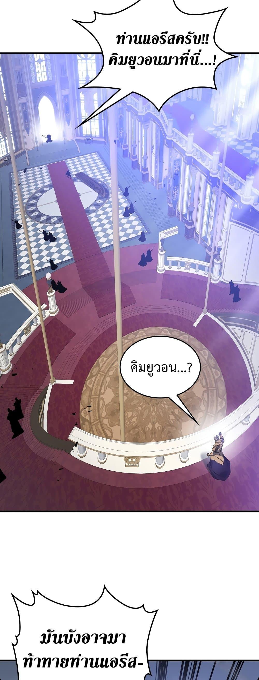 Leveling With the Gods Chap 106 - Next Chap 107