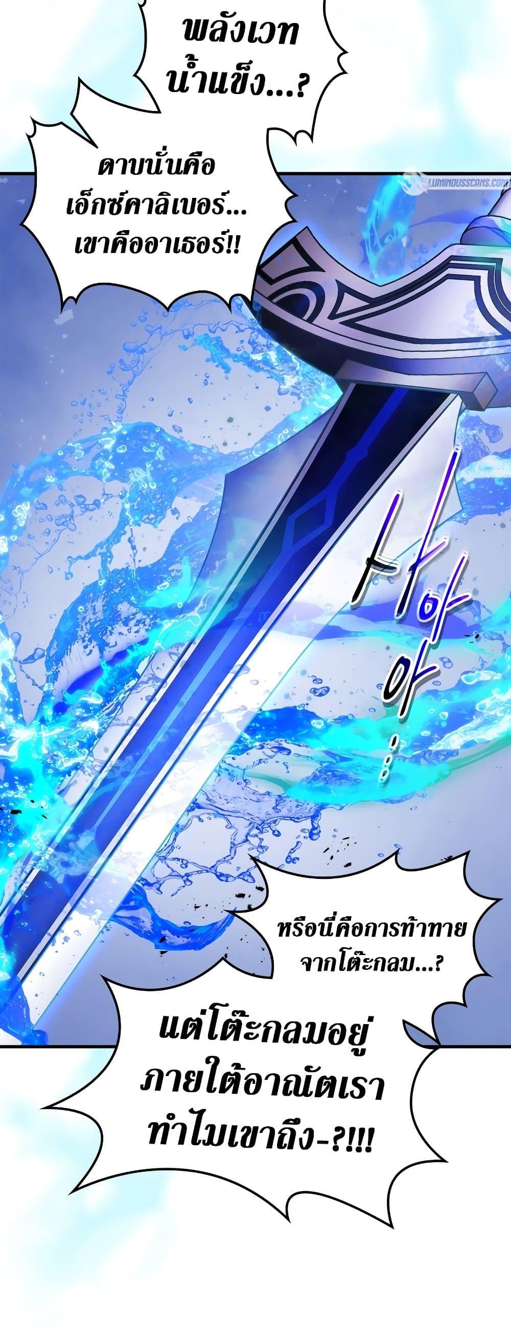 Leveling With the Gods Chap 106 - Next Chap 107