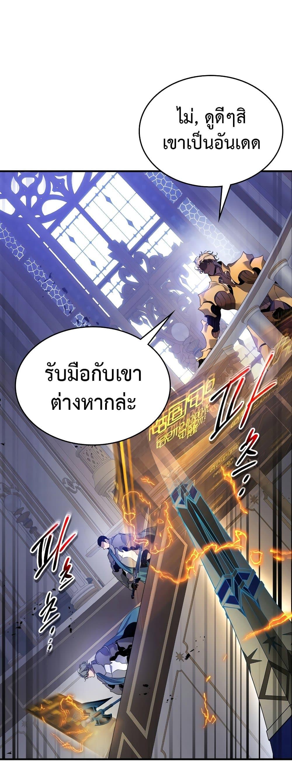 Leveling With the Gods Chap 106 - Next Chap 107