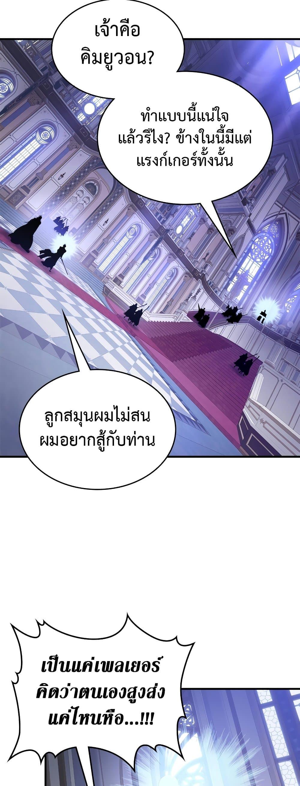 Leveling With the Gods Chap 106 - Next Chap 107