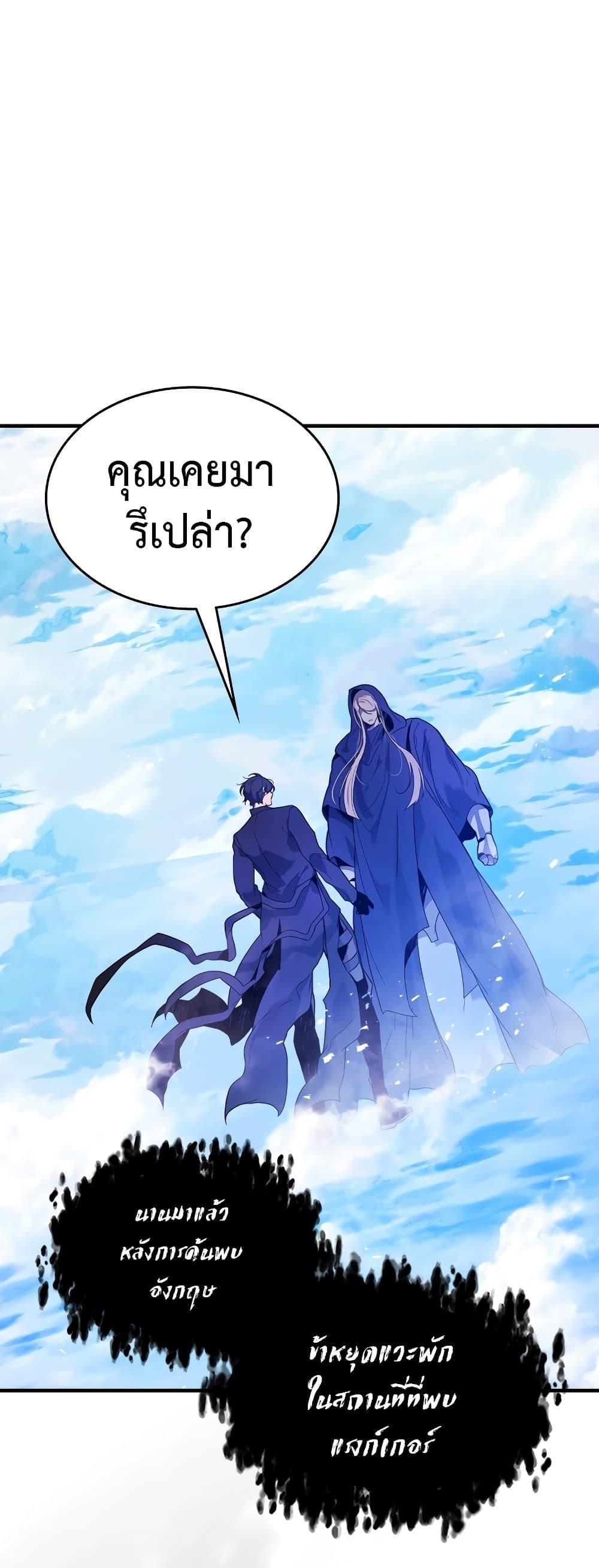 Leveling With the Gods Chap 106 - Next Chap 107