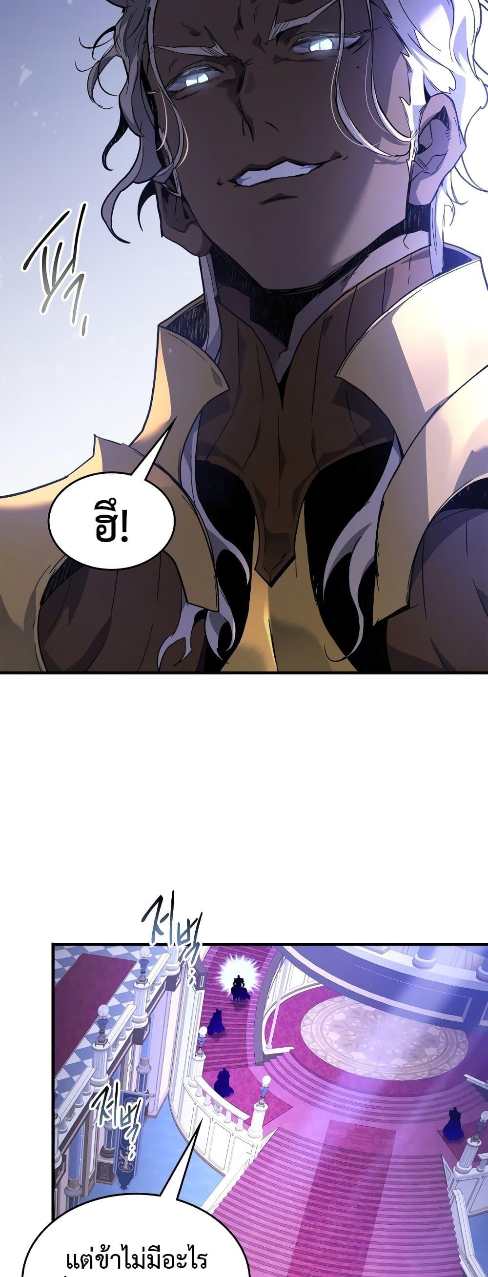 Leveling With the Gods Chap 106 - Next Chap 107