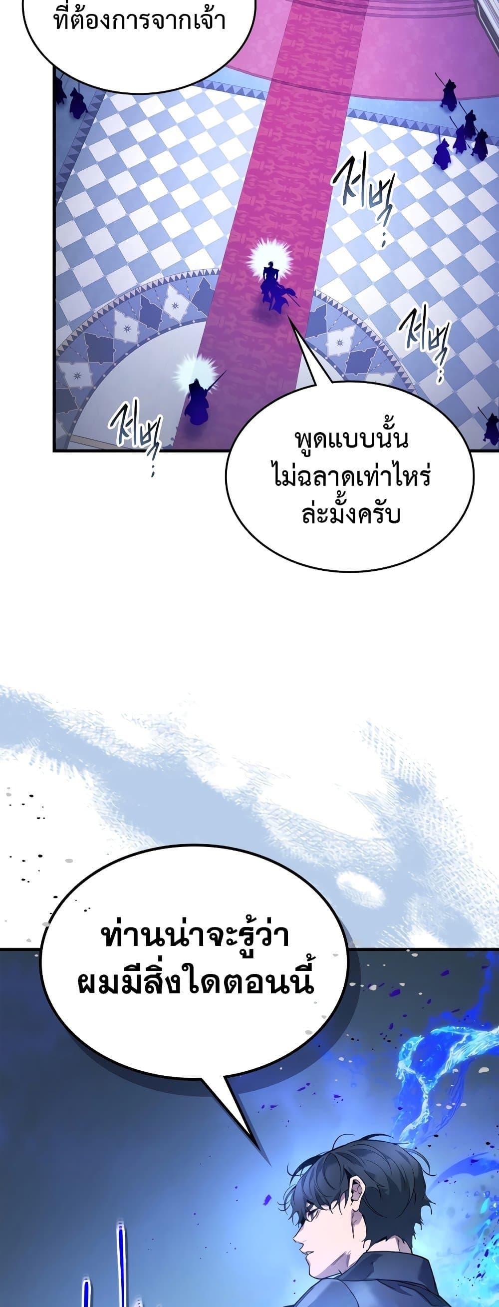 Leveling With the Gods Chap 106 - Next Chap 107
