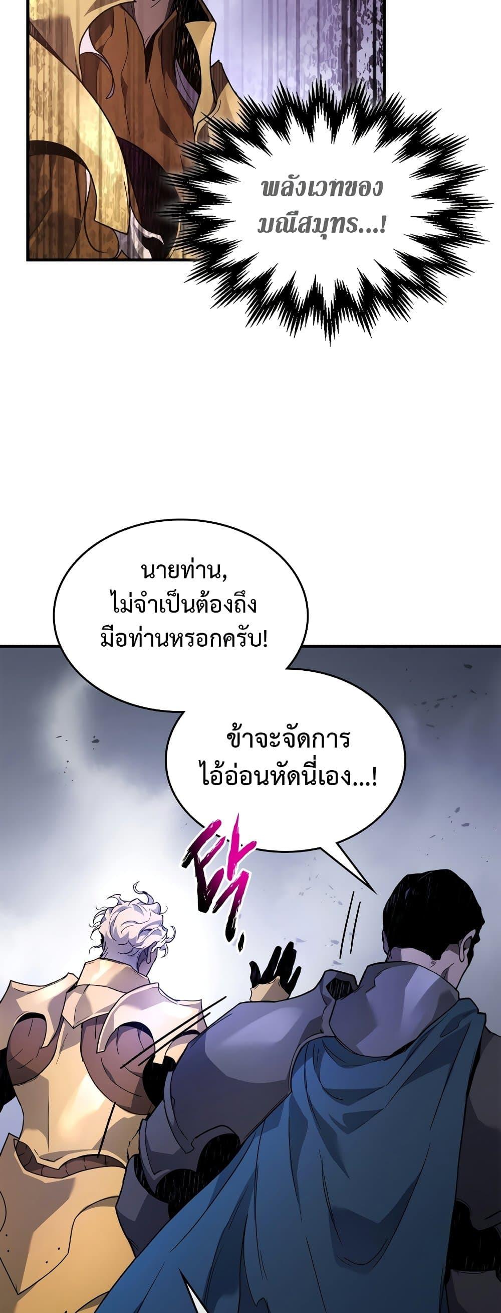 Leveling With the Gods Chap 106 - Next Chap 107