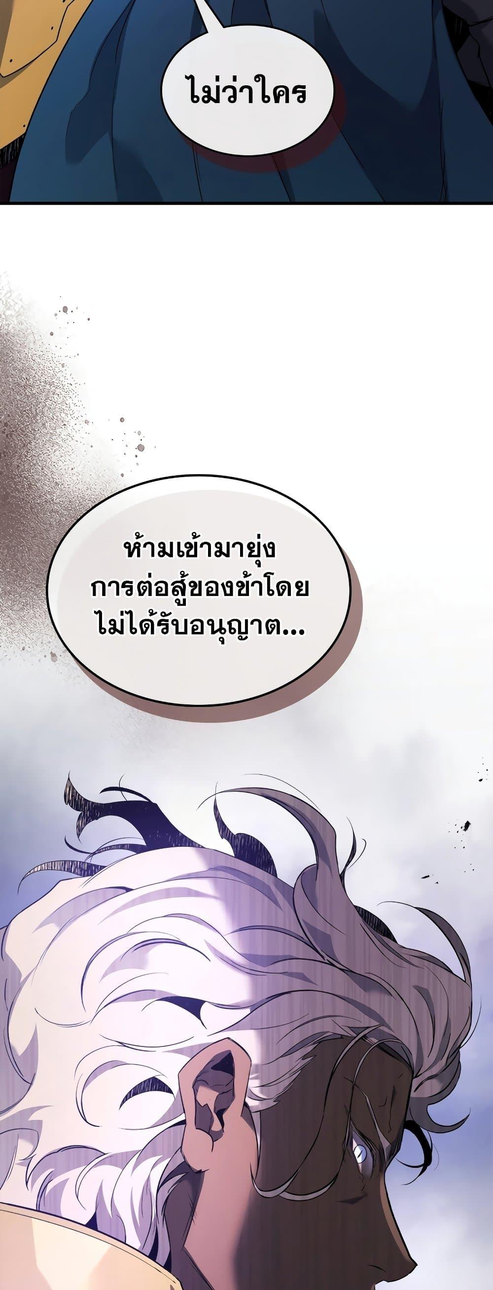 Leveling With the Gods Chap 106 - Next Chap 107
