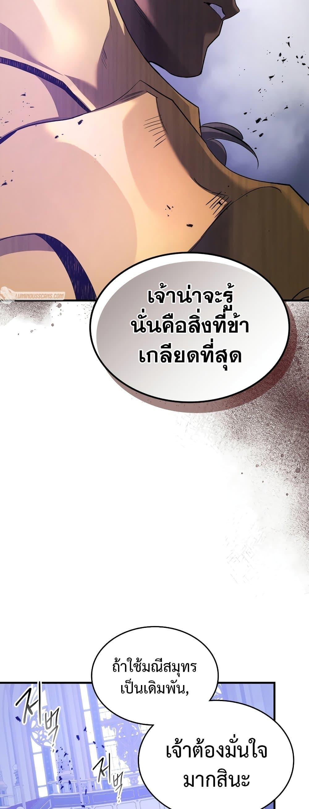 Leveling With the Gods Chap 106 - Next Chap 107