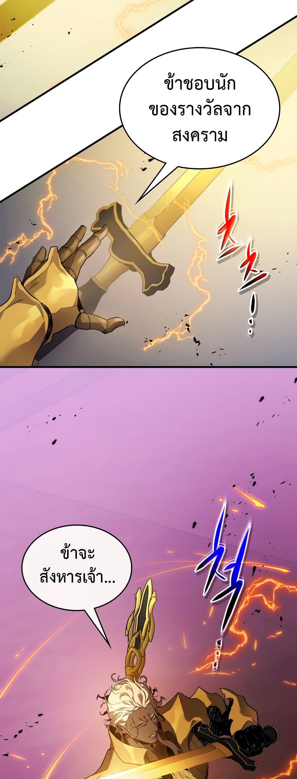 Leveling With the Gods Chap 106 - Next Chap 107